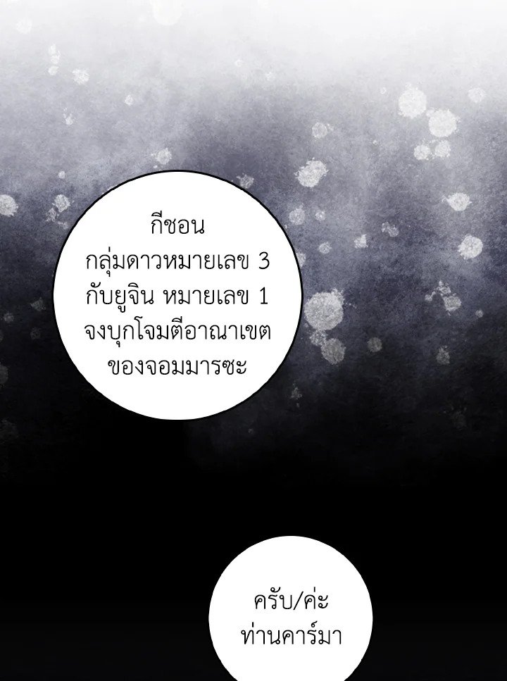 Max Level Player - หน้า 4