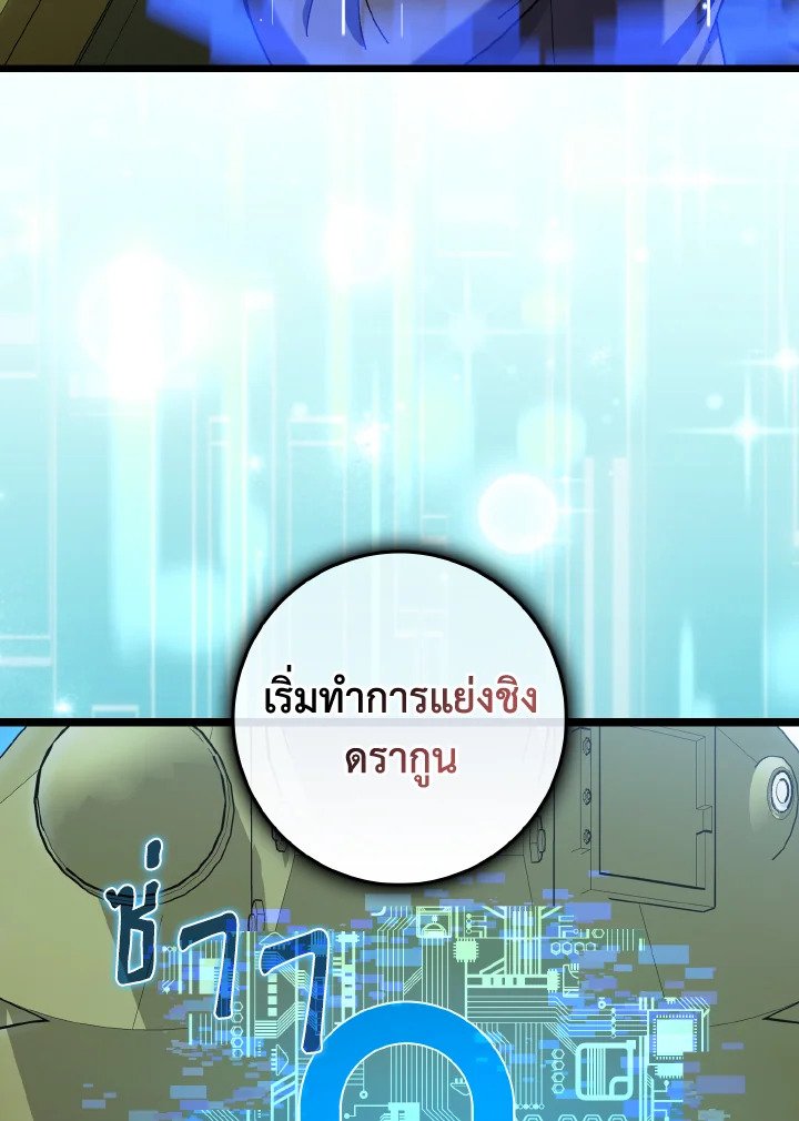 Max Level Player - หน้า 52