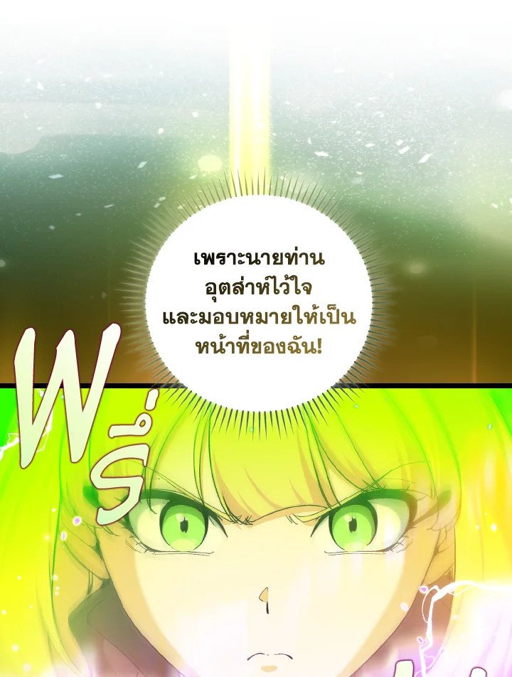 Max Level Player - หน้า 58