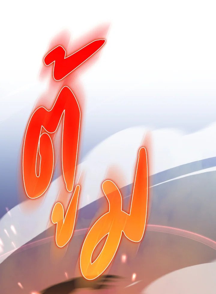 Max Level Player - หน้า 68