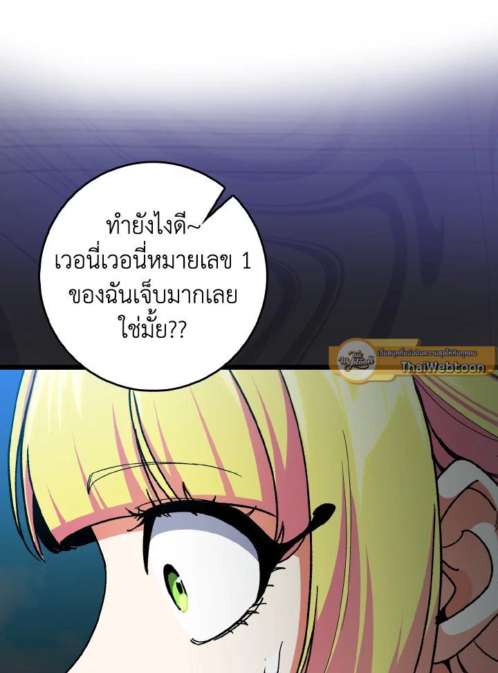 Max Level Player - หน้า 79
