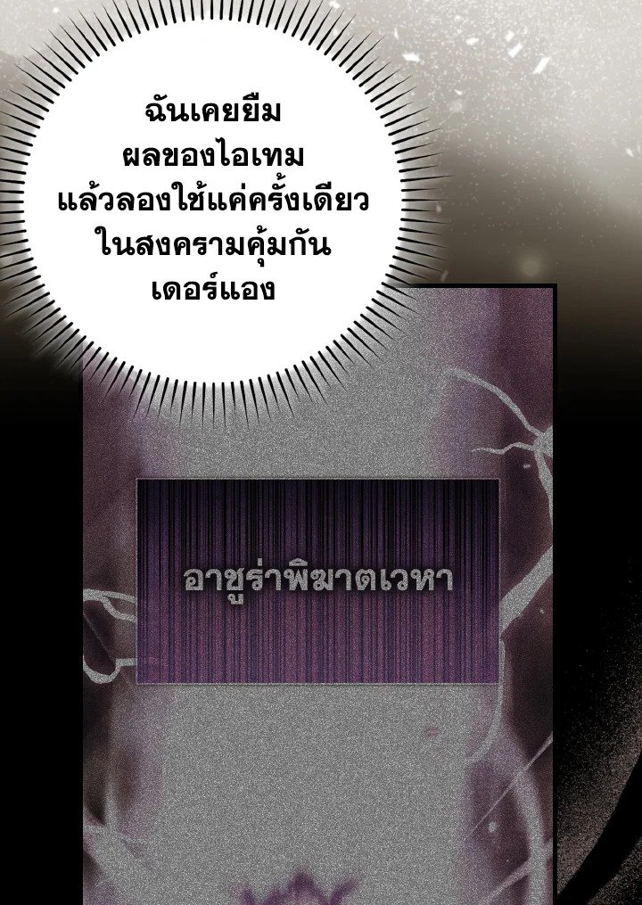 Max Level Player - หน้า 104