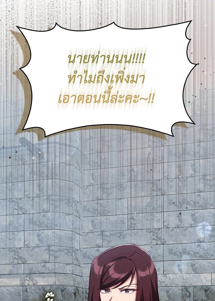 Max Level Player - หน้า 11