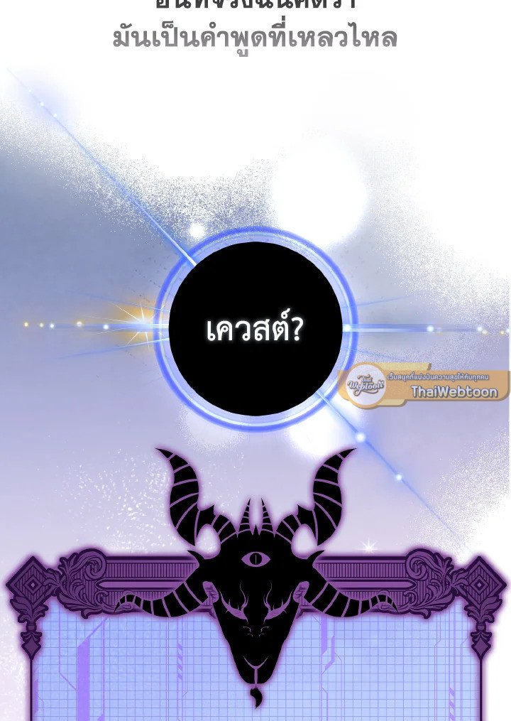 Max Level Player - หน้า 115