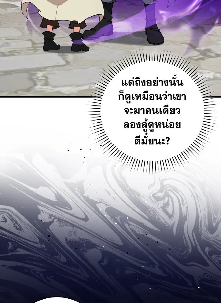Max Level Player - หน้า 20