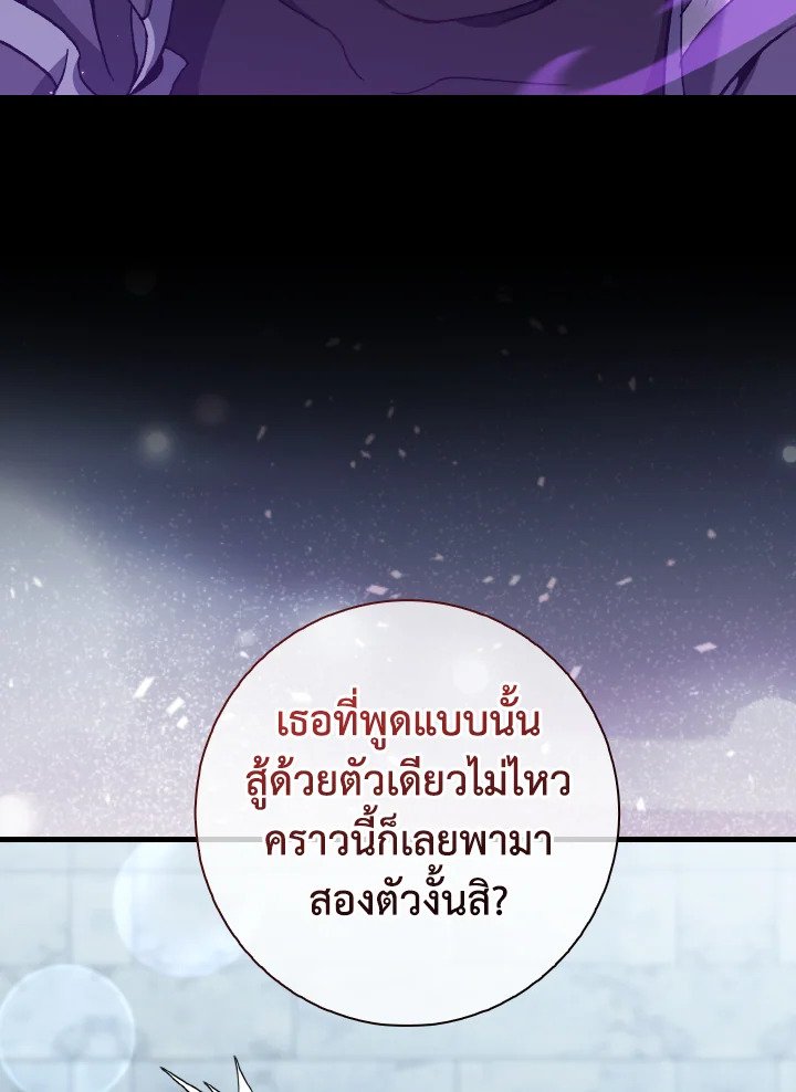 Max Level Player - หน้า 22
