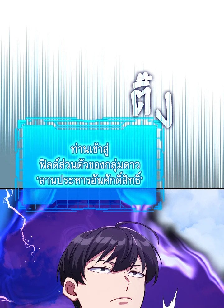 Max Level Player - หน้า 24