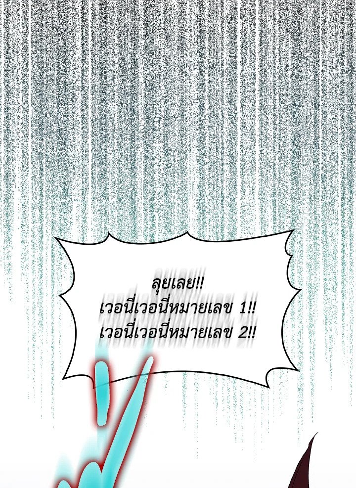 Max Level Player - หน้า 30