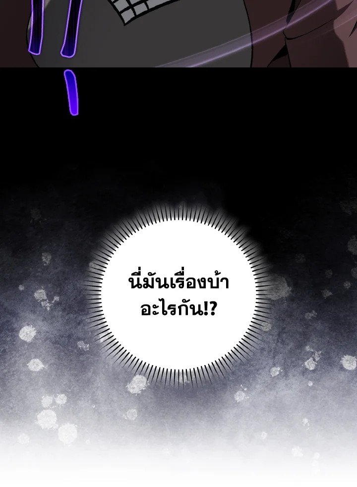 Max Level Player - หน้า 45