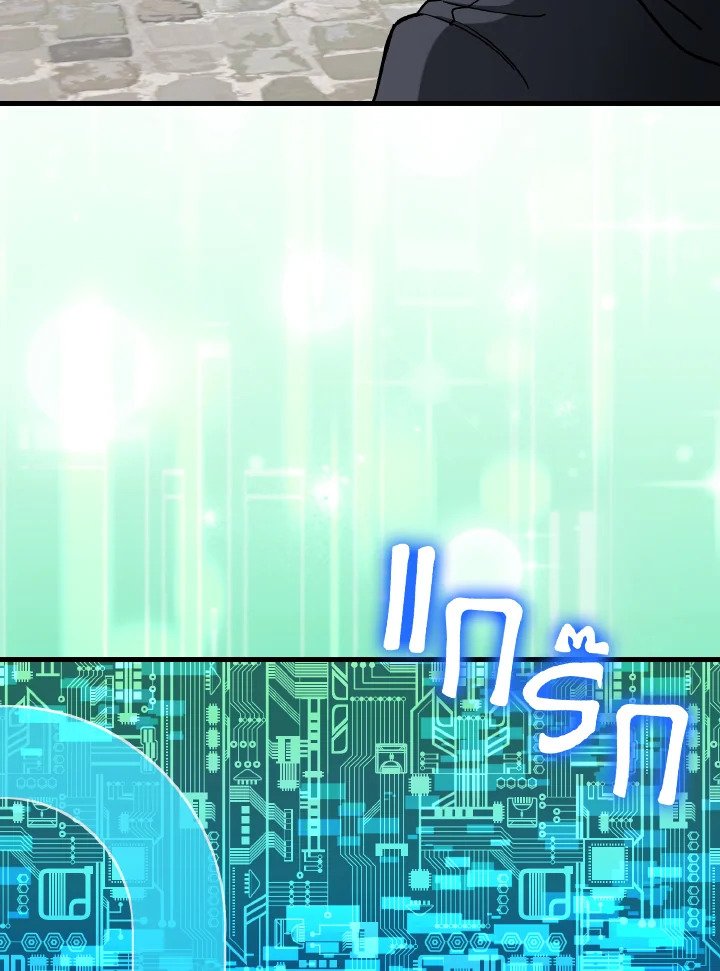 Max Level Player - หน้า 52