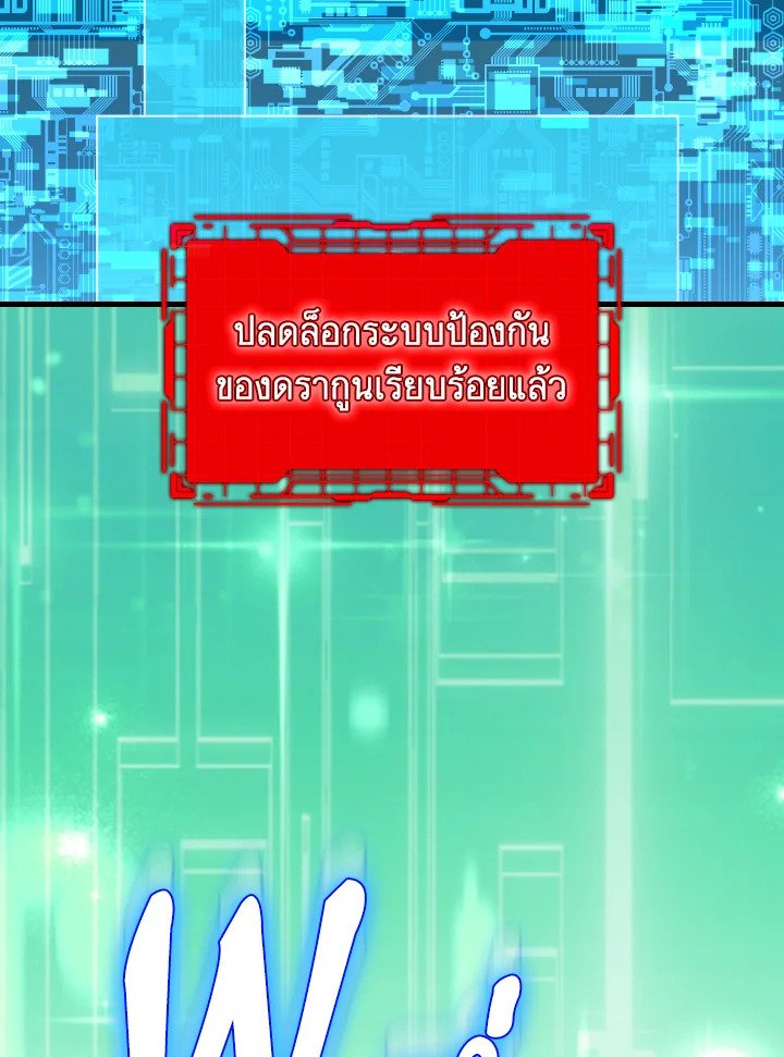 Max Level Player - หน้า 53