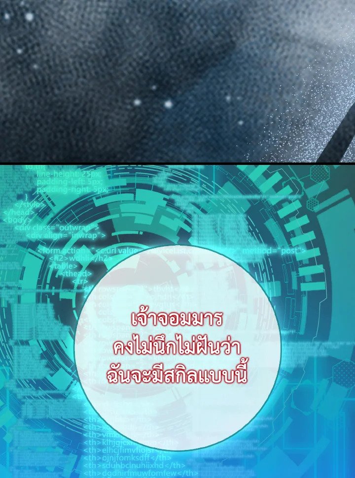 Max Level Player - หน้า 58