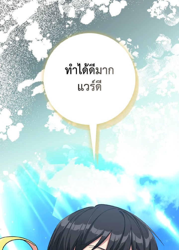 Max Level Player - หน้า 6