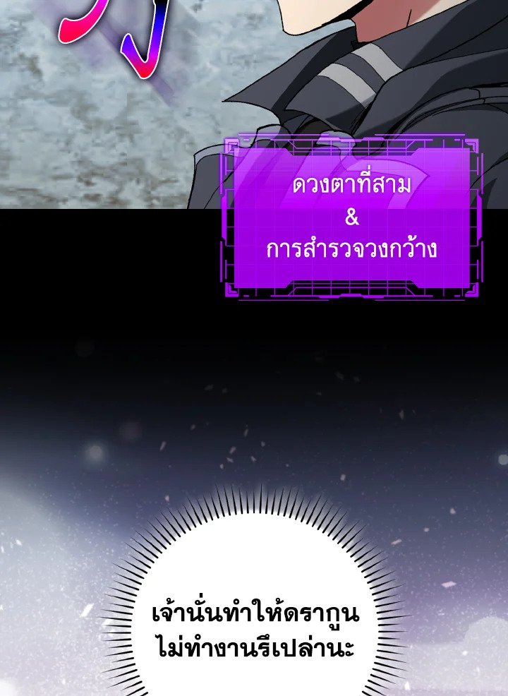Max Level Player - หน้า 65