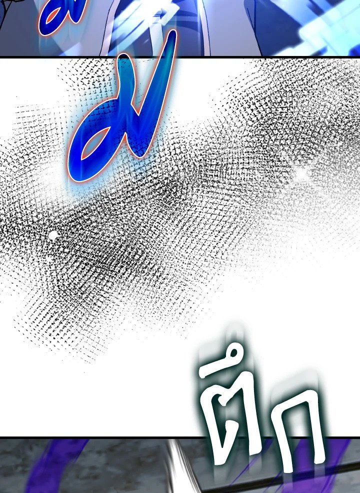 Max Level Player - หน้า 72