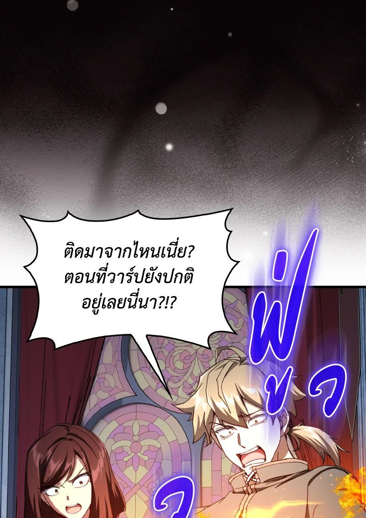 Max Level Player - หน้า 81