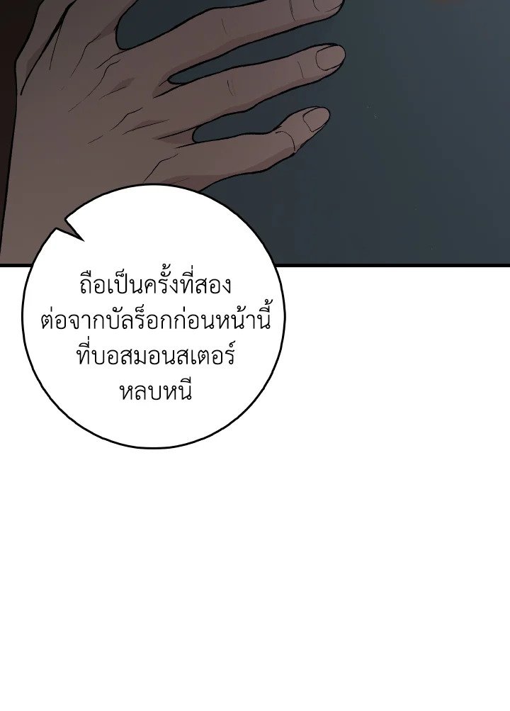 Max Level Player - หน้า 34