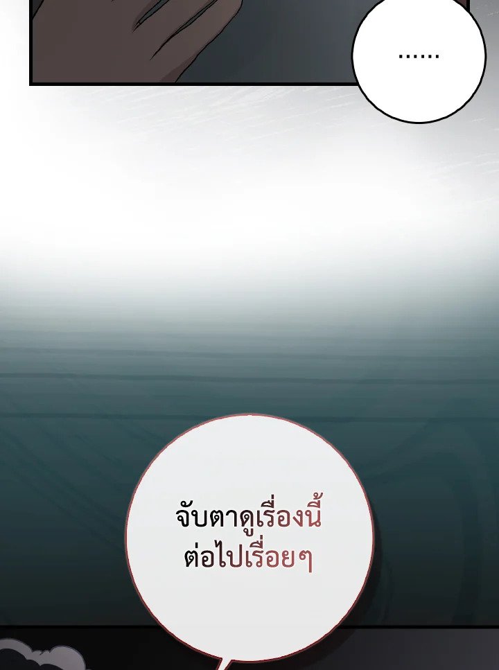 Max Level Player - หน้า 38