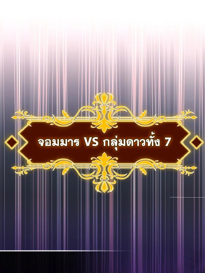 Max Level Player - หน้า 48