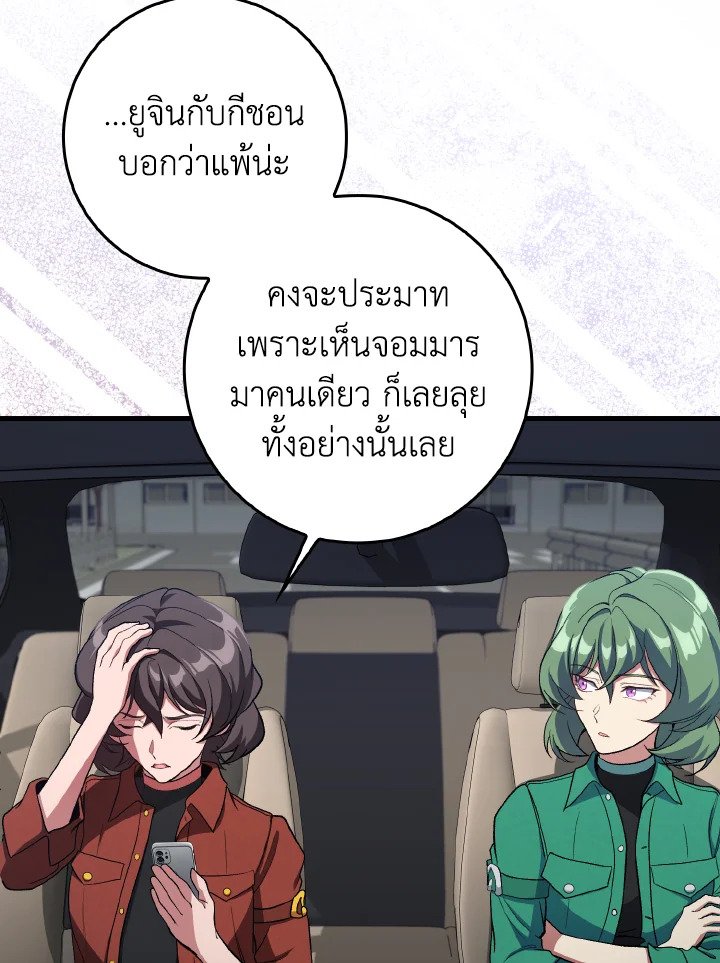 Max Level Player - หน้า 5