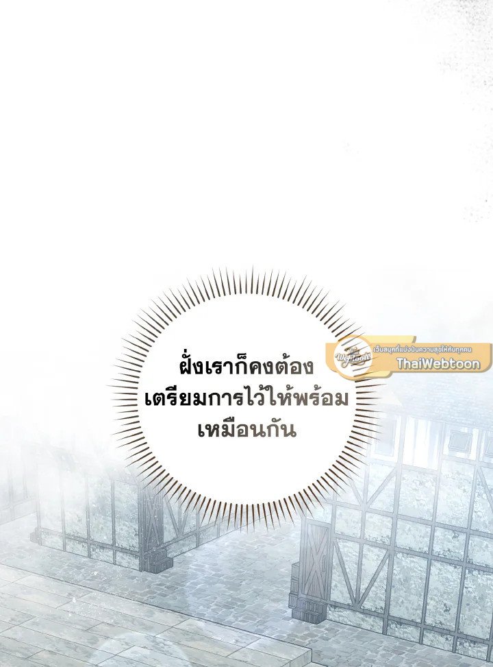 Max Level Player - หน้า 67