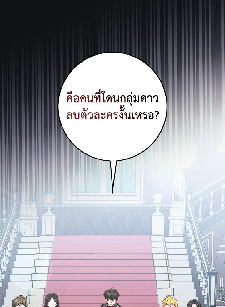 Max Level Player - หน้า 75