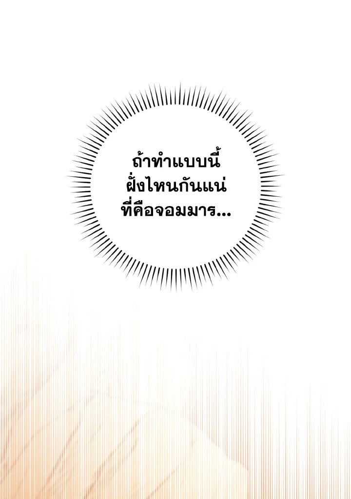 Max Level Player - หน้า 83