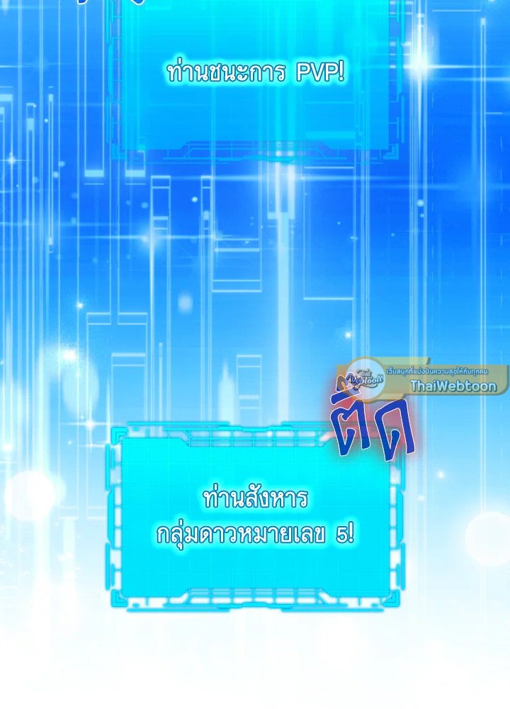 Max Level Player - หน้า 109