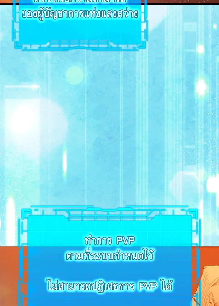 Max Level Player - หน้า 15