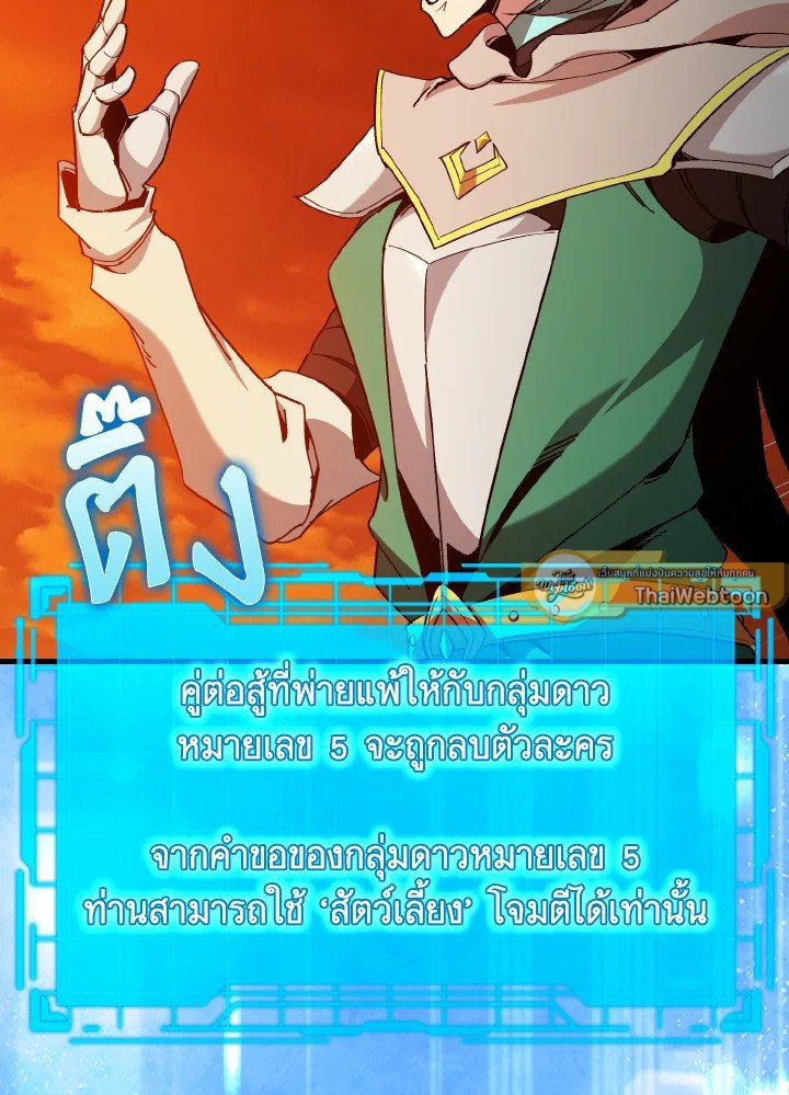 Max Level Player - หน้า 19