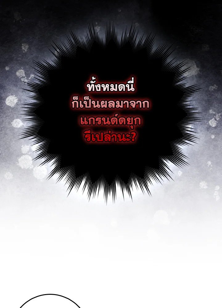 Max Level Player - หน้า 24