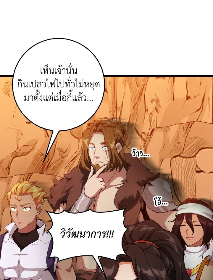 Max Level Player - หน้า 32