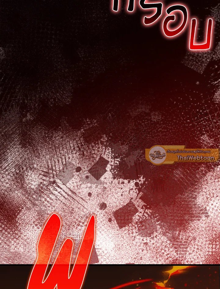 Max Level Player - หน้า 37
