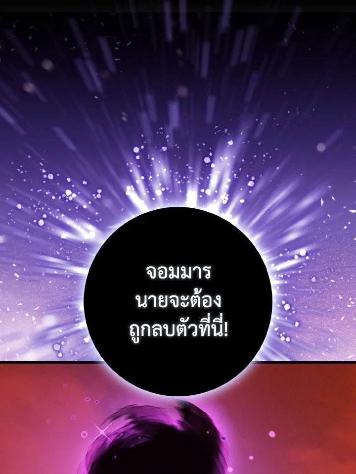 Max Level Player - หน้า 62