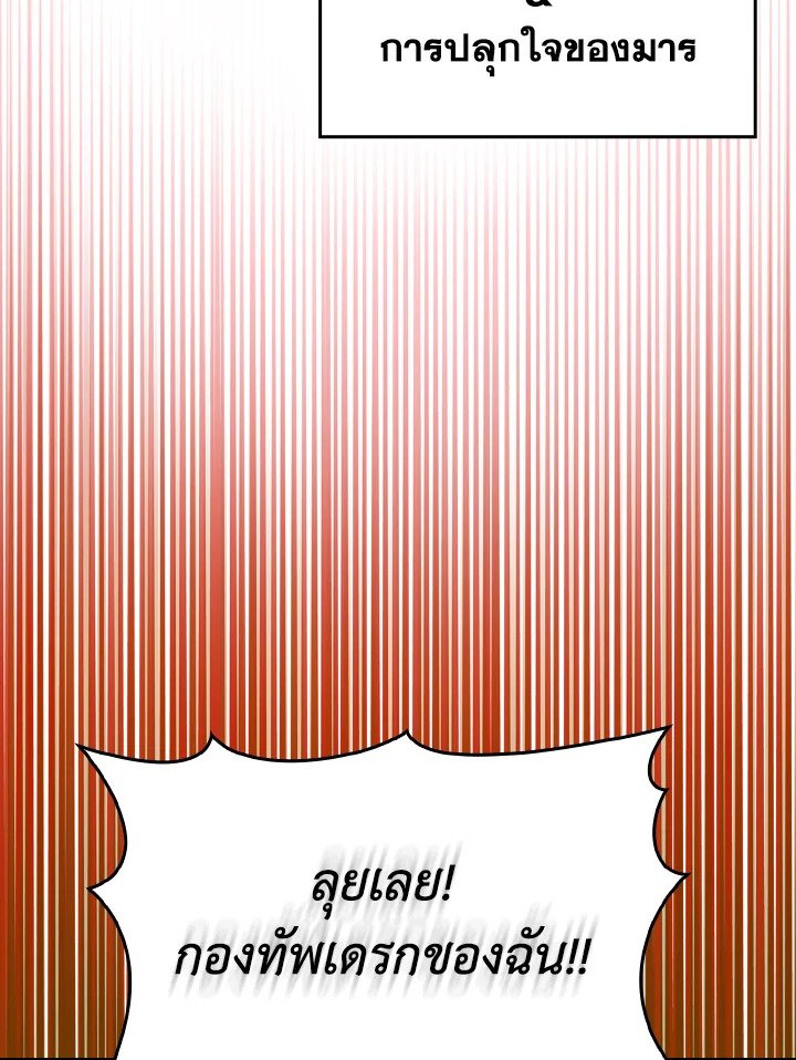 Max Level Player - หน้า 64