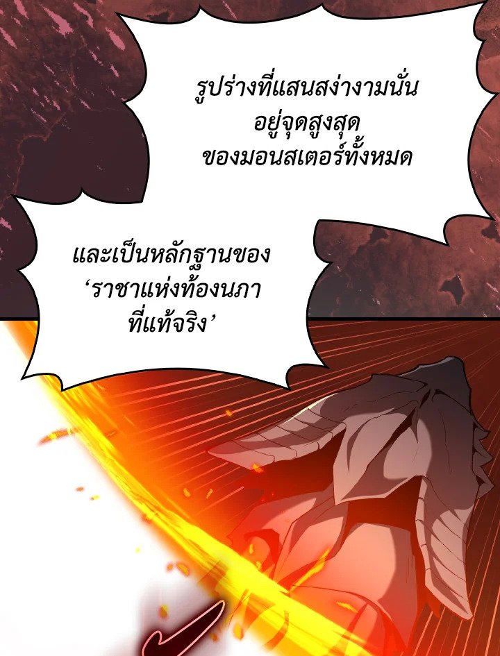 Max Level Player - หน้า 74