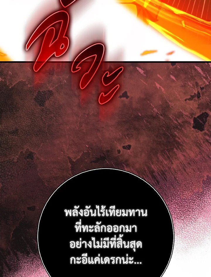 Max Level Player - หน้า 75