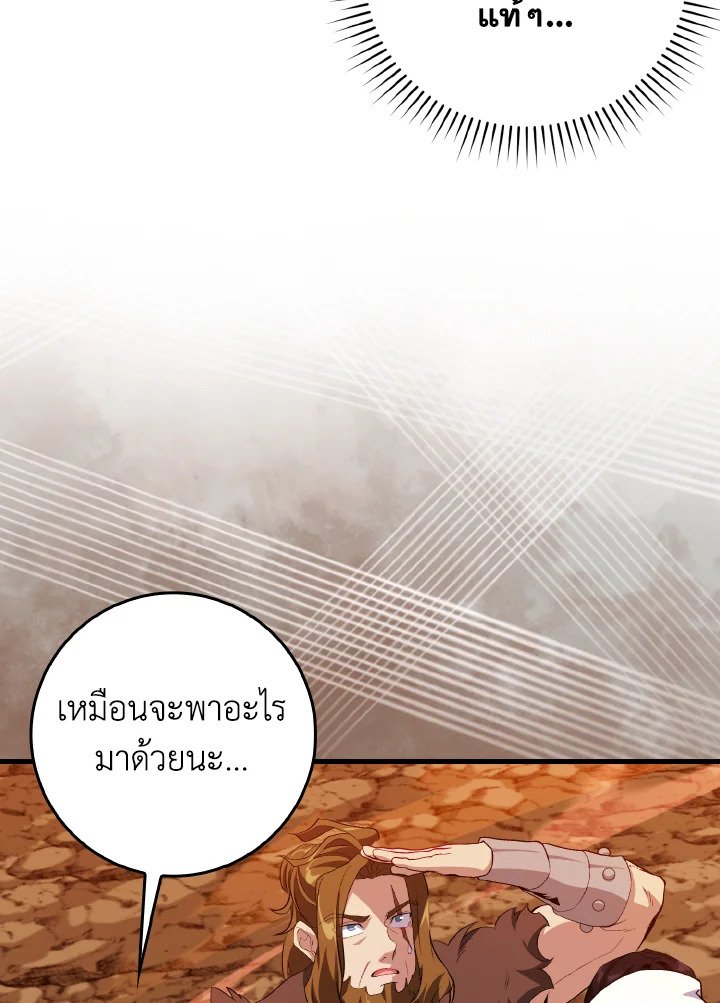 Max Level Player - หน้า 8