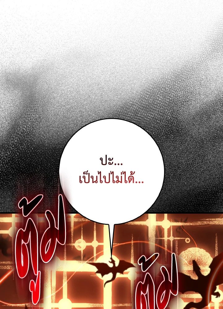 Max Level Player - หน้า 81