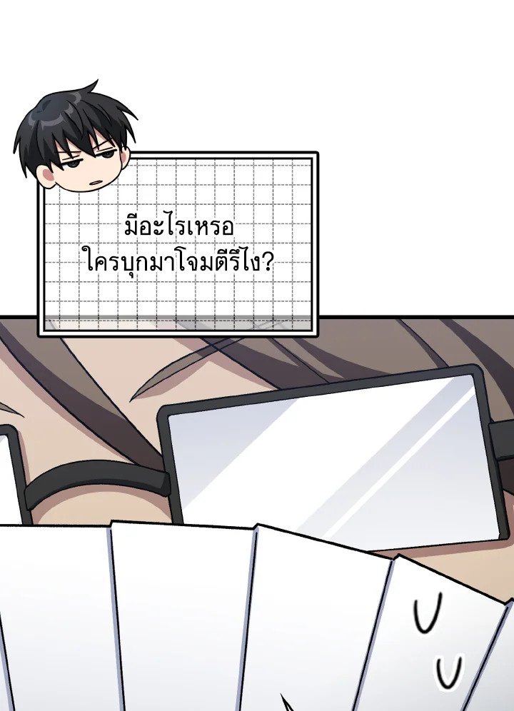 Max Level Player - หน้า 100