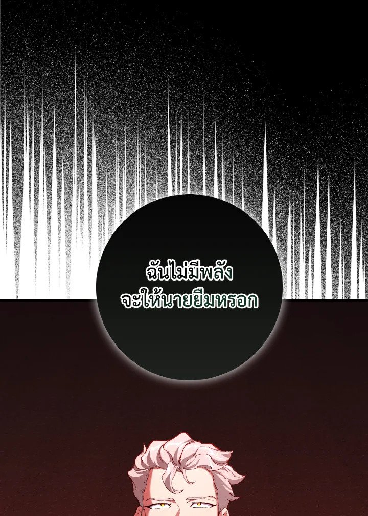 Max Level Player - หน้า 11