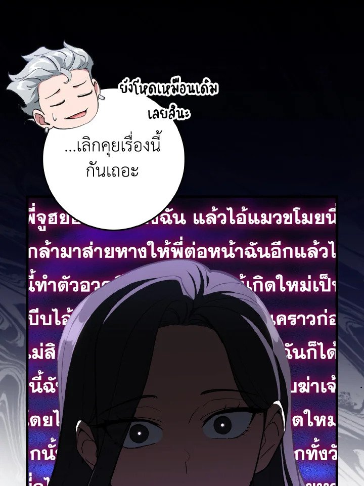 Max Level Player - หน้า 111