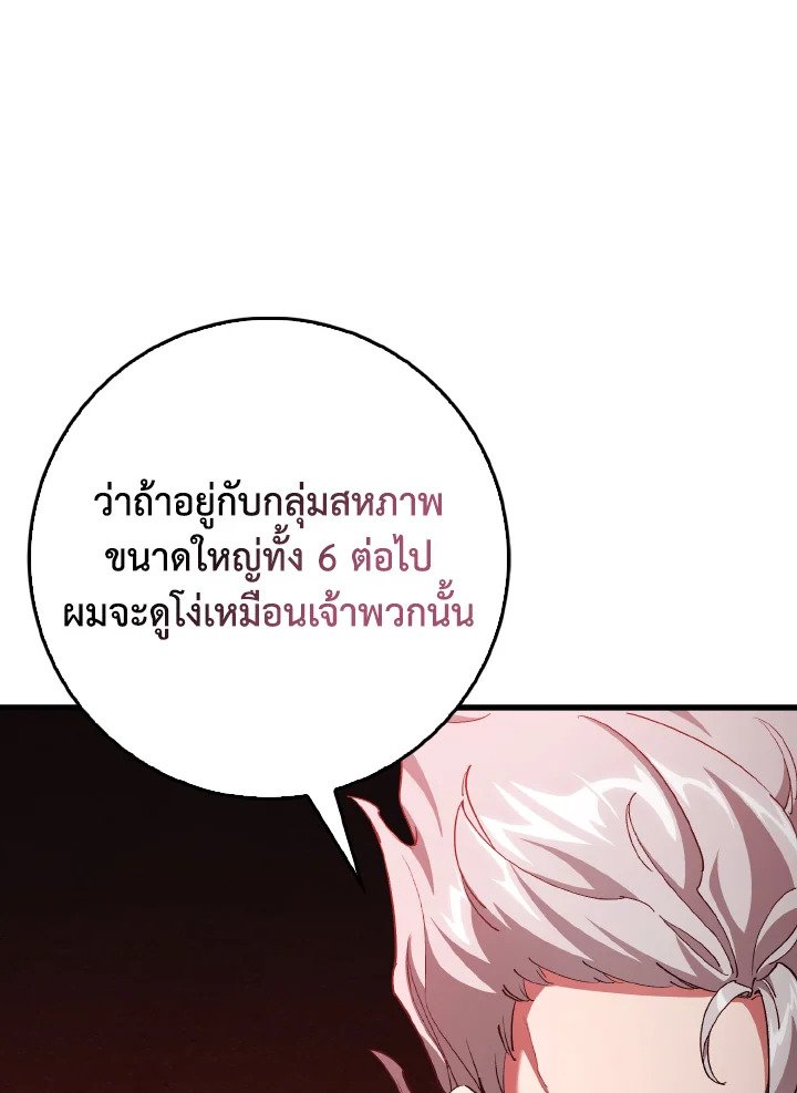 Max Level Player - หน้า 16