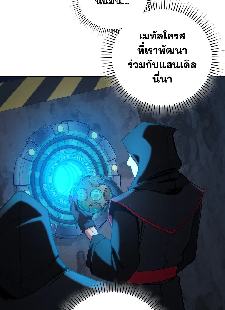 Max Level Player - หน้า 38