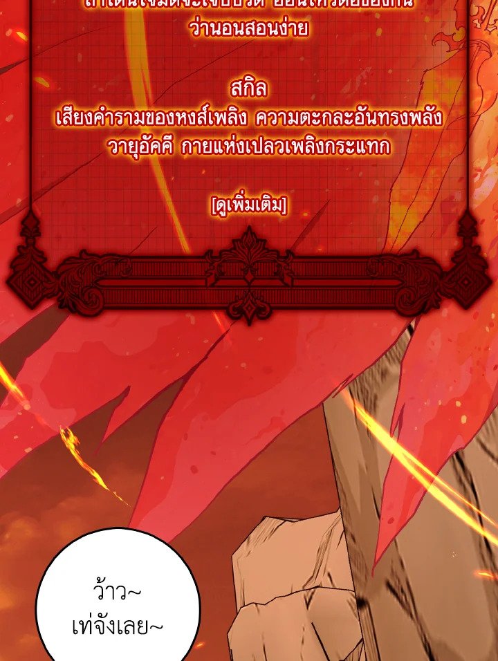 Max Level Player - หน้า 52