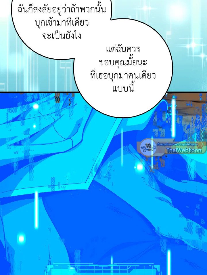Max Level Player - หน้า 55