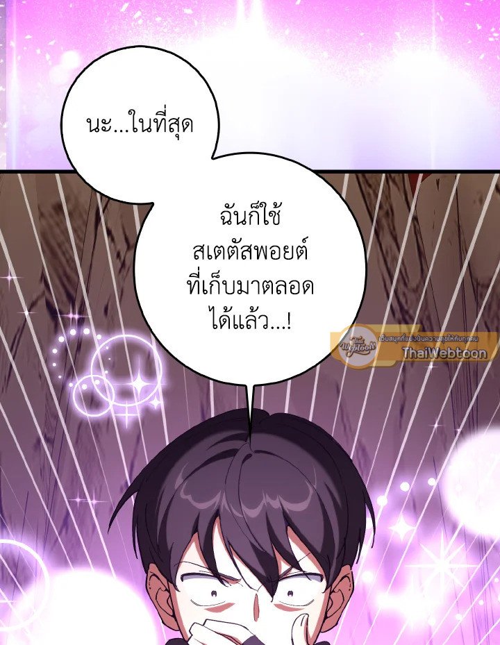 Max Level Player - หน้า 91