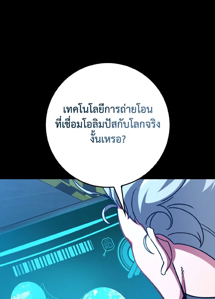 Max Level Player - หน้า 20