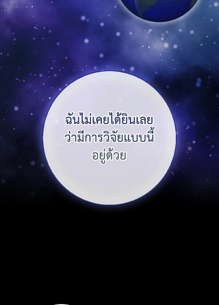 Max Level Player - หน้า 23