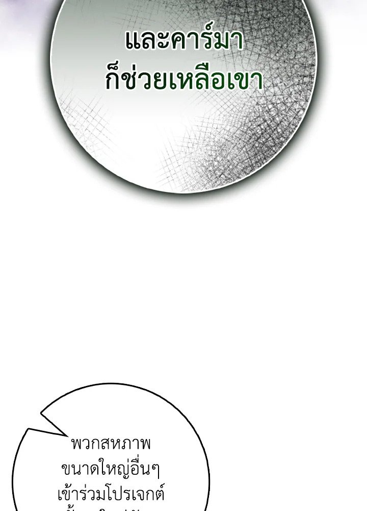 Max Level Player - หน้า 30